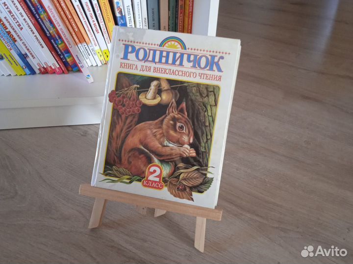 Хрестоматии по чтению 2 класс