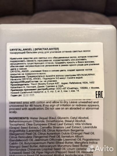 Kevin murphy crystal angel