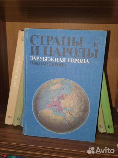 Собрание сочинений, Страны и народы