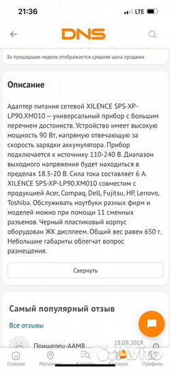 Адаптер питания сетевой Xilence XM010