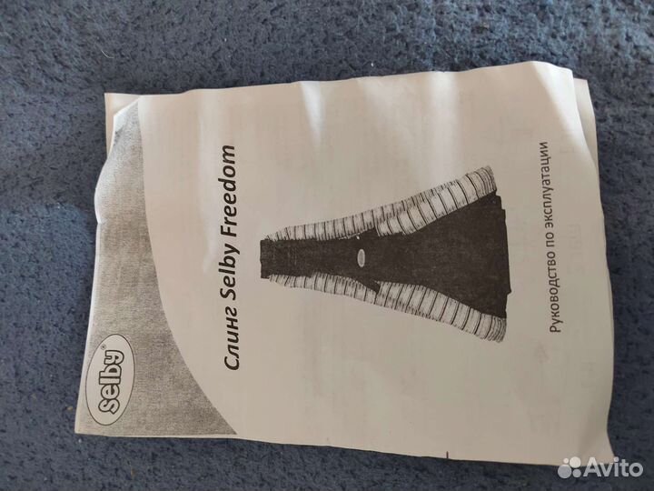 Слинг для переноски ребёнка selby freedom