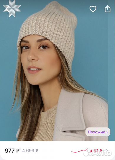 Шапка вязаная бини демисезон