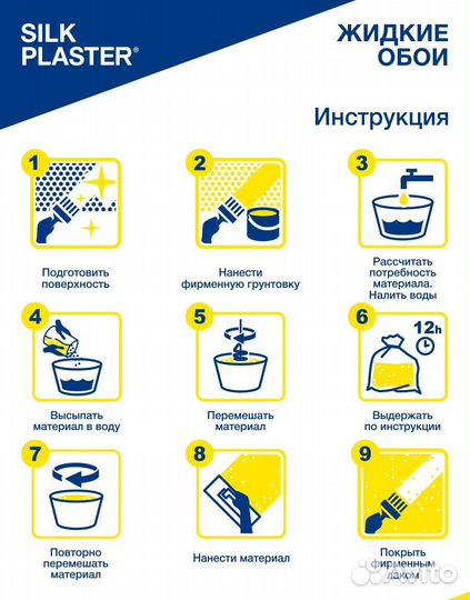 Обои жидкие Модерн, Шелковая штукатурка