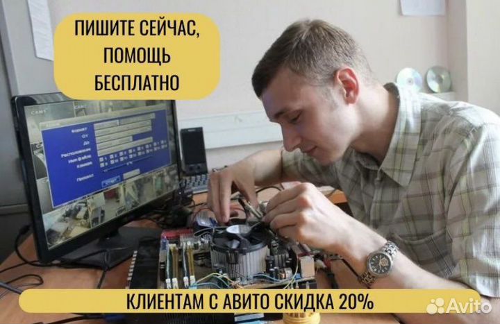 Компьютерный мастер выезд на дом бесплатно