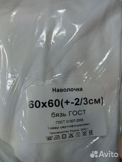 Постельное белье