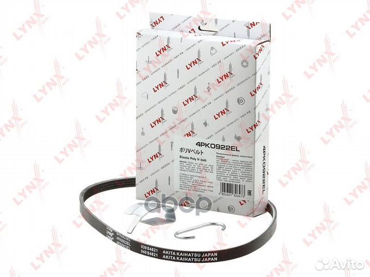 Ремень поликлиновой эластичный LCV 4PK0922EL LY