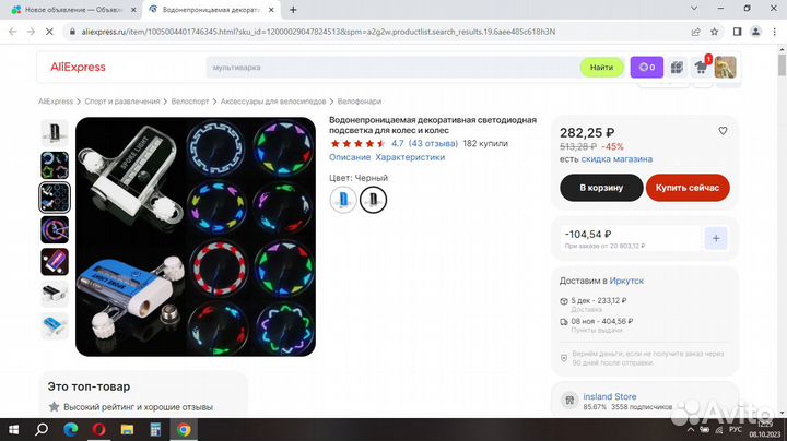 Светодиодная led подсветка на колеса велосипеда