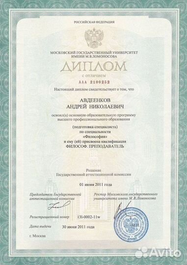 Репетитор по обществознанию (ЕГЭ / олимпиады)