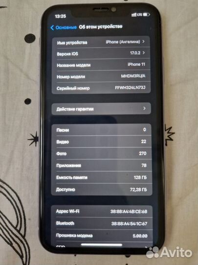 iPhone 11, 128 ГБ