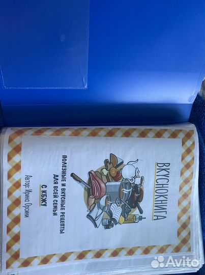 Книга пп рецептов