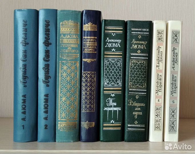 Книги А. Дюма