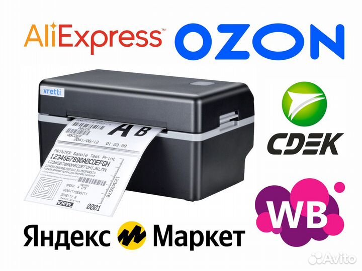 Термопринтер этикеток Яндекс Озон Сдэк AliExpress