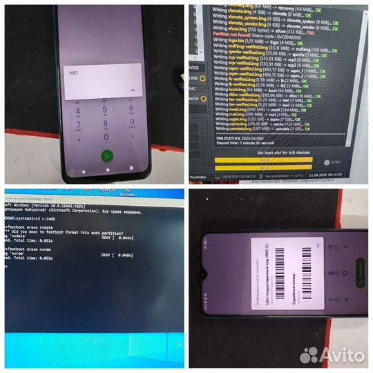 Разблокировка телефонов, Гугл, Ми, пароль экрана