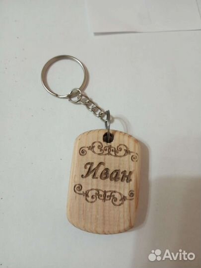 Брелок 