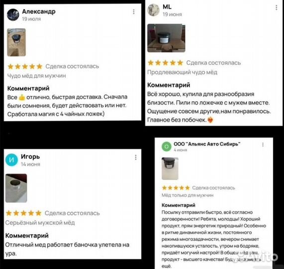 Чудо мёд удовлетворяющий