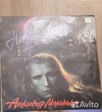 Александр Малинин Обмен