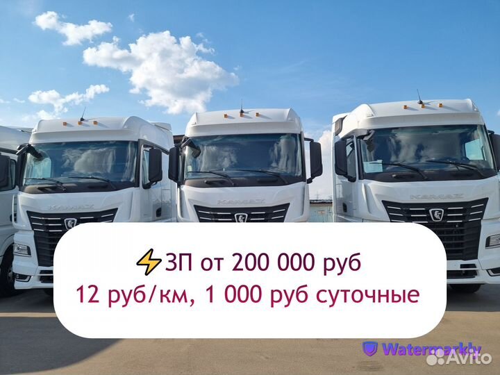 Водитель кат. Е (очень хорошая оплата)