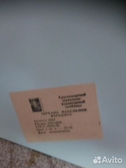 Зеркало мебельное фасадное б/у