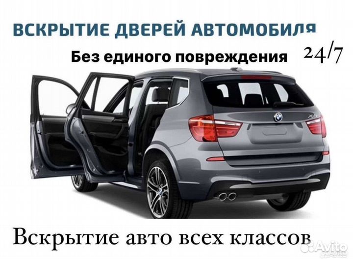 Вскрытие замков - Замена замков - Установка замков