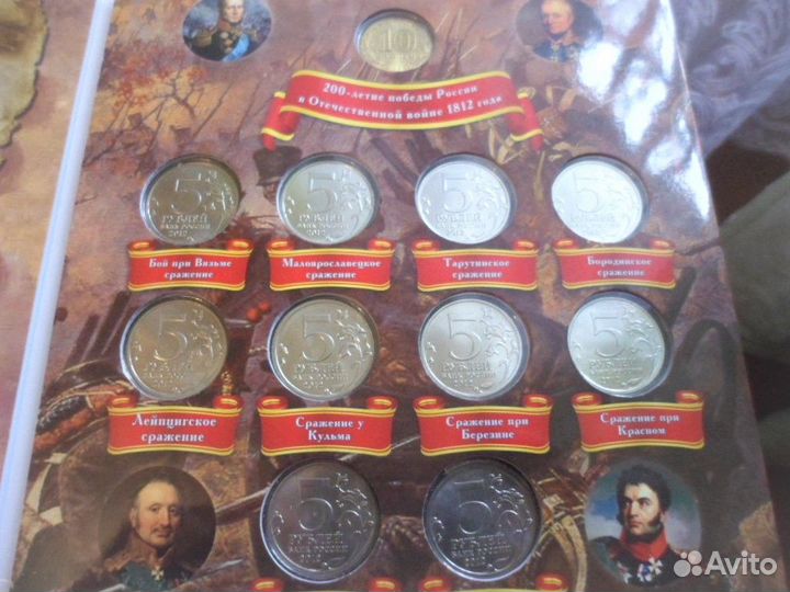 Набор к 200 летию победы 1812 года