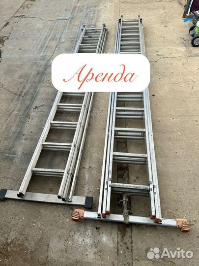 Лестница 8 метров