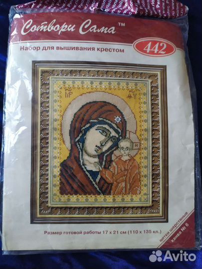 Новые наборы для вышивания крестиком