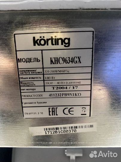 Каминная вытяжка Korting KHC 9634 GX