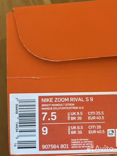 Шиповки для бега Nike Zoom Rival S 9 (спринт)