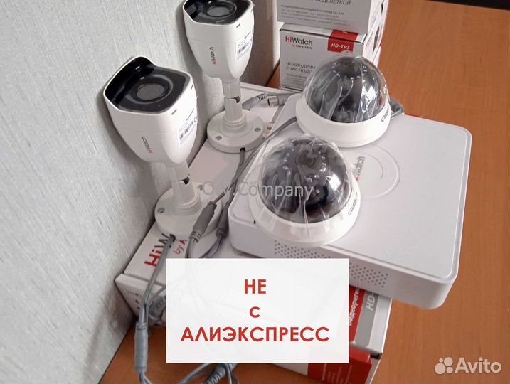 Камера видеонаблюдения. Комплекты. Установка