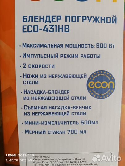 Погружной блендер Новый 900Вт