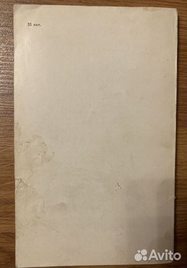 Книга «Умейте защищаться». 1982