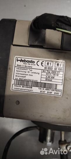 Webasto вебасто дизель 24 в 2 кв
