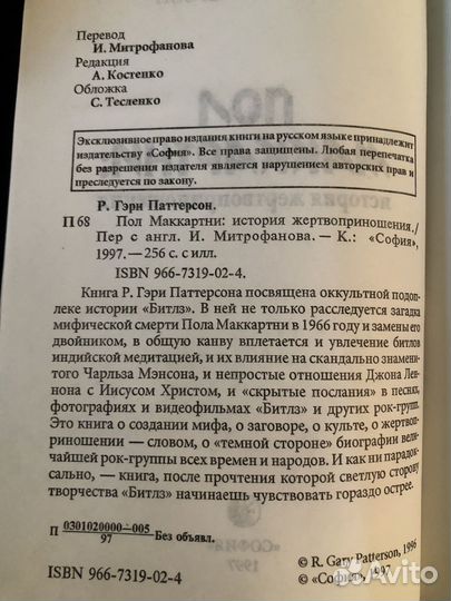 Книги о The Beatles