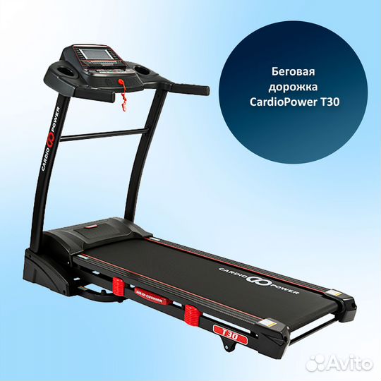 Беговая дорожка CardioPower T30 арт. 1.51