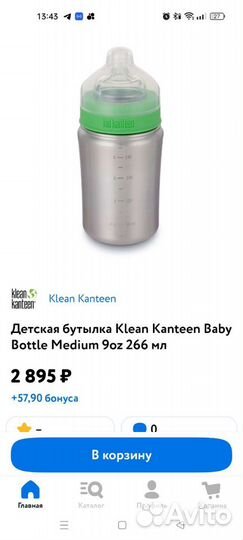 Детская бутылка Klean Kanteen