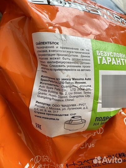 Сайленблок toyota corolla