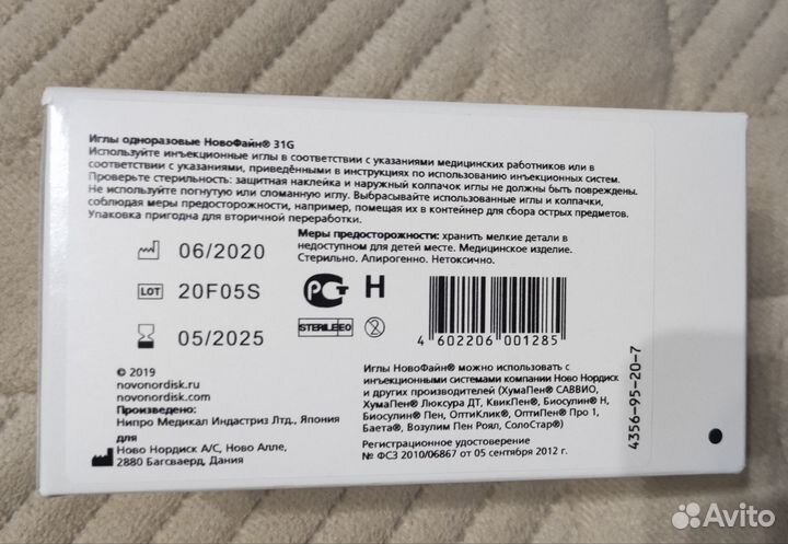Иглы novo fine ля шприц ручек