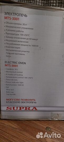 Мини печ духовка supra