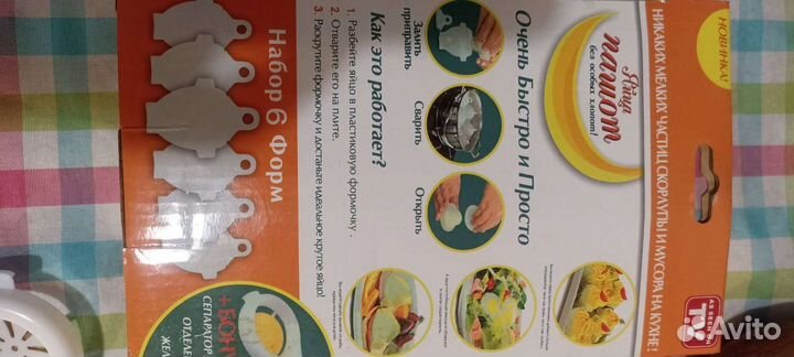 Набор для яиц пашот или желе