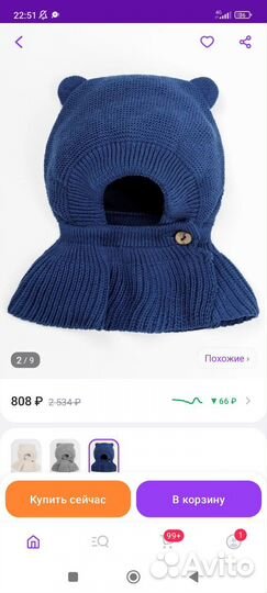 Шапка шлем