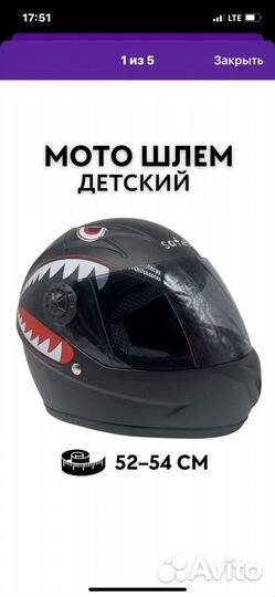 Мото-шлем детский