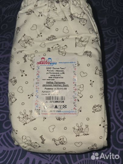 Новые вещи 68 размер пакетом