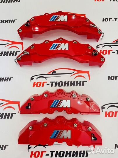 Накладки на суппорта BMW в стиле BMW M красные Bmw