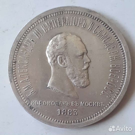 1 рубль серебро