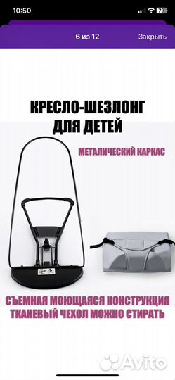 Шезлонг детский новый