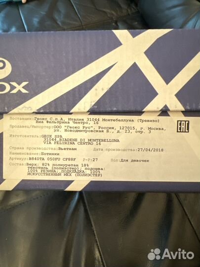 Ботинки geox 27