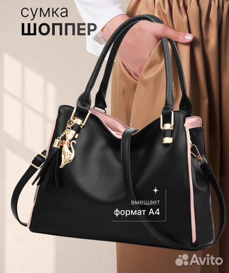 Сумка женская