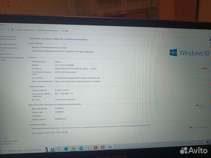Ноутбук digma