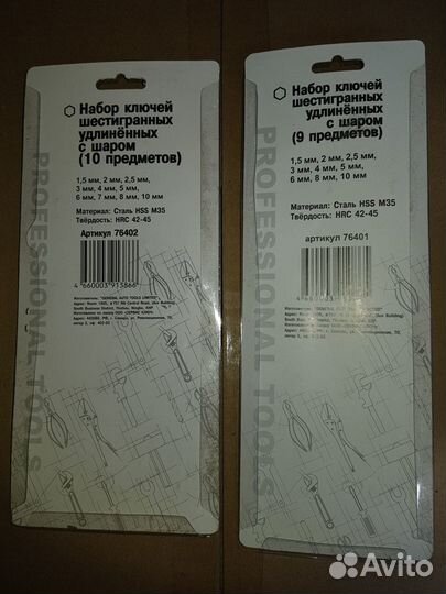 Набор ключей шестигранных Сервис-Ключ новый