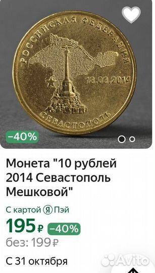 Монеты России юбилейные 2р,10р,20коп